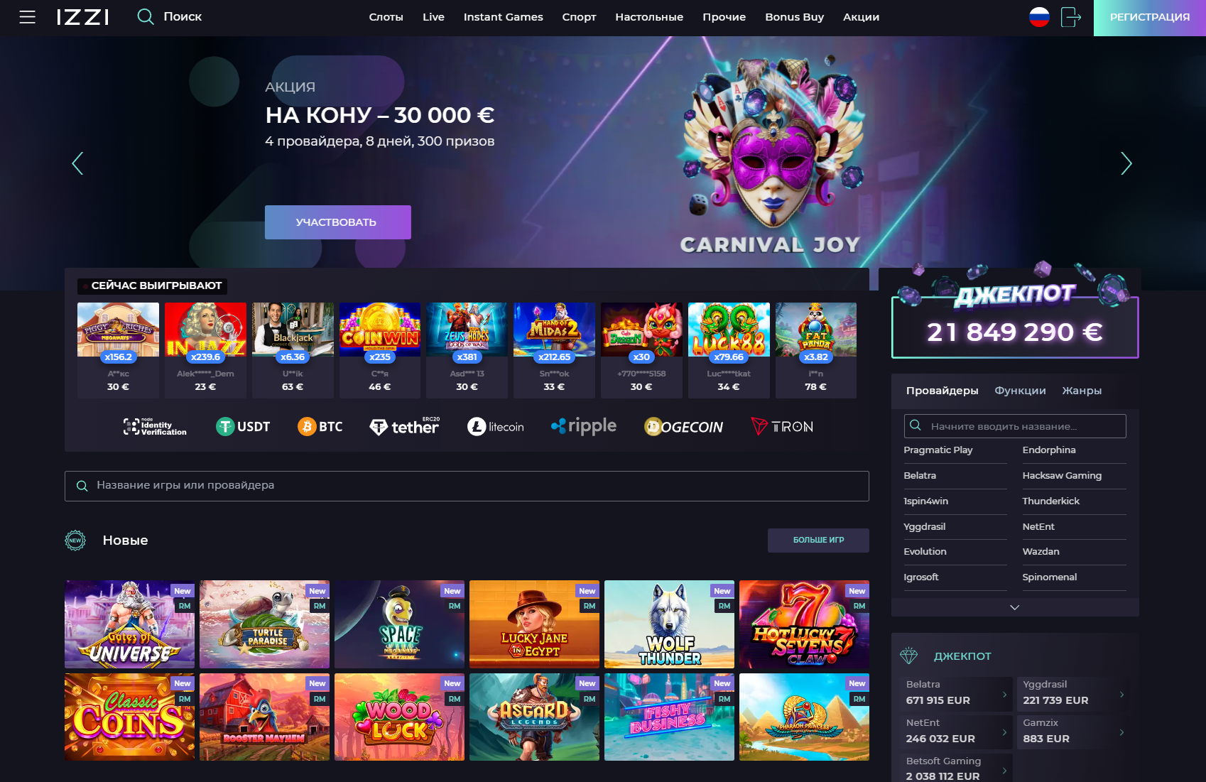 Izzi Casino — лобби слотов и игровые автоматы
